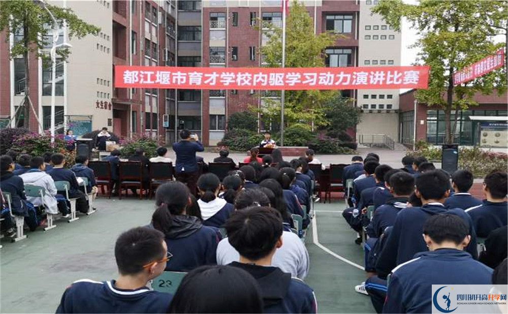 2020年育才學(xué)校初升高學(xué)費(fèi)是多少？