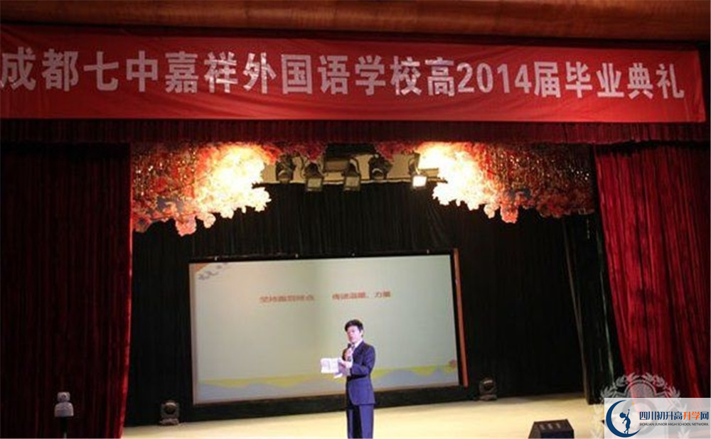 郫縣嘉祥外國(guó)語學(xué)校高中本部的錄取分?jǐn)?shù)是多少？