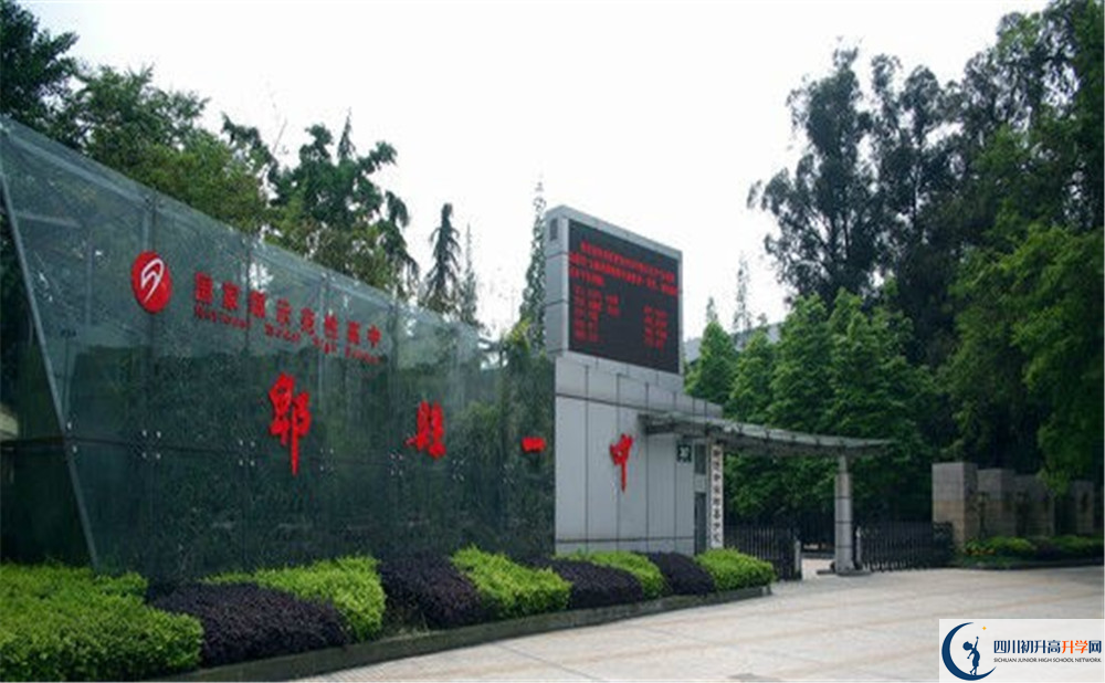 2020年郫縣一中的升學(xué)率有多少？