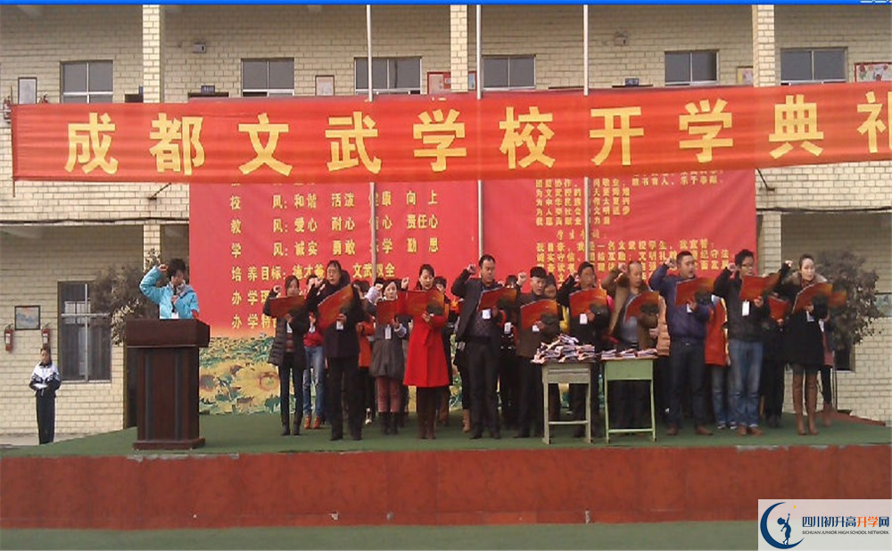 2020年成都文武學(xué)校的報名條件是什么？