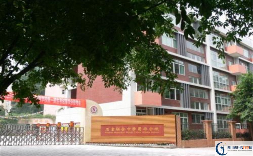 石室聯(lián)合中學蜀華分校是怎么樣的學校？