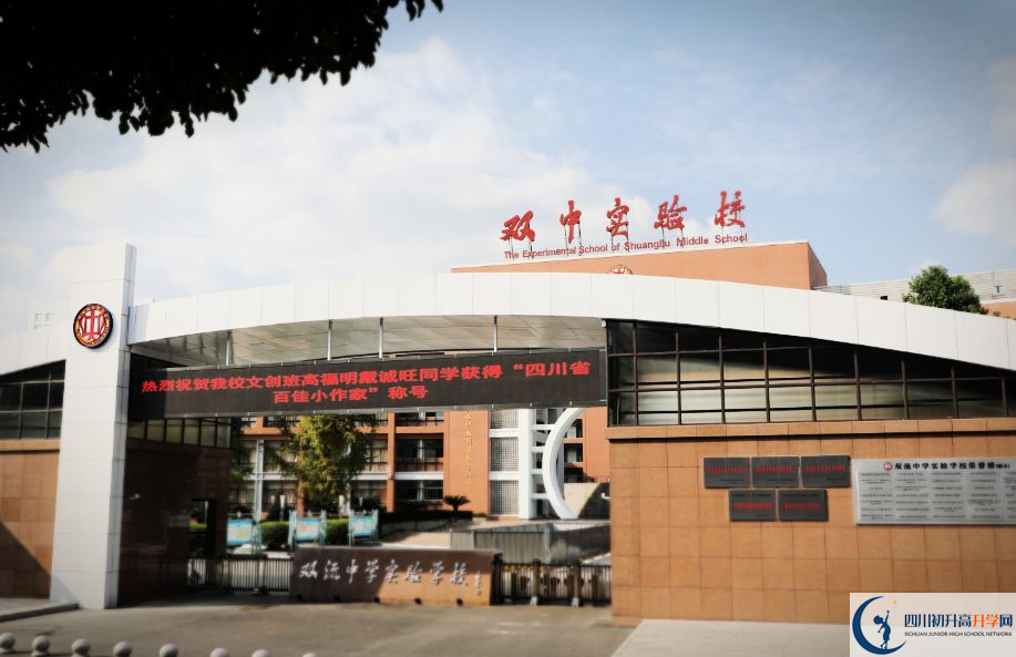 雙流中學(xué)實驗學(xué)校學(xué)費的收費標(biāo)準(zhǔn)是多少？