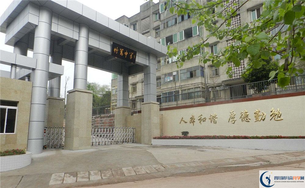 竹篙中學(xué)2020年分?jǐn)?shù)線是多少？