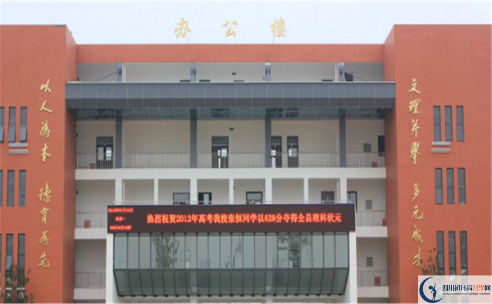 金堂中學(xué)是怎么樣的學(xué)校？   