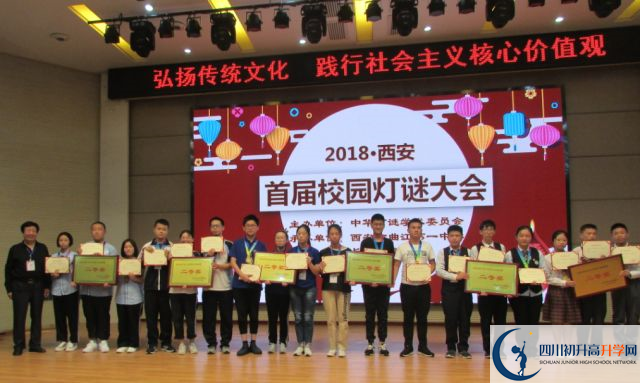 新津中學是所怎樣的學校？