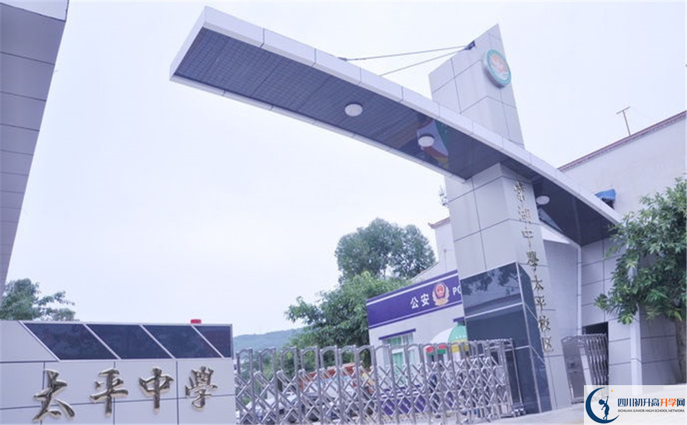 成都市太平中學(xué)初升高的分?jǐn)?shù)線是多少？