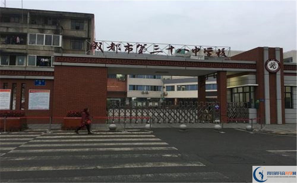 成都市第三十八中學(xué)的高中好不好？