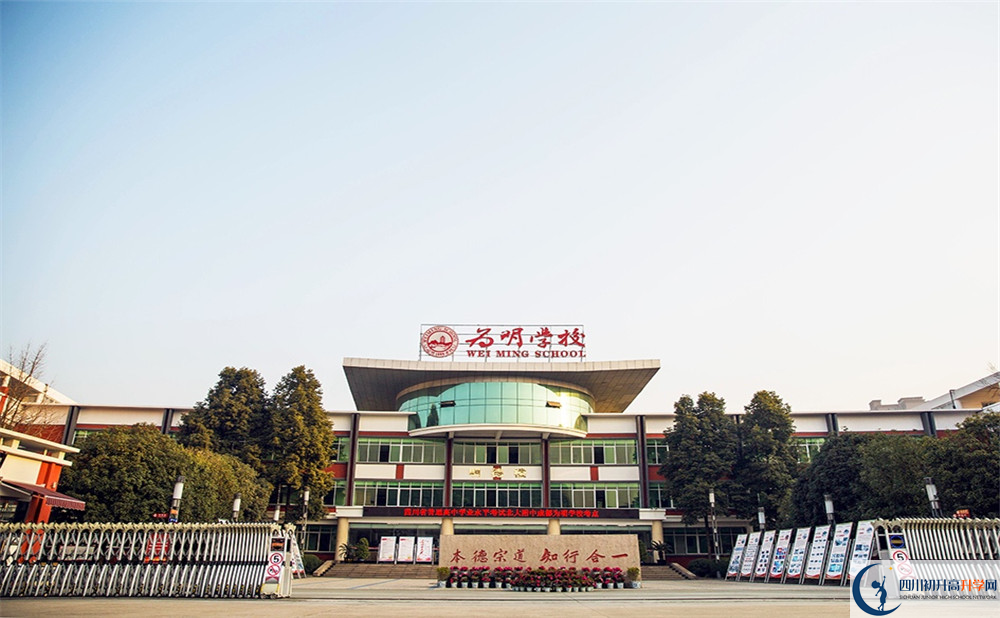 北大附中成都為明學(xué)校的學(xué)費(fèi)大概是多少？