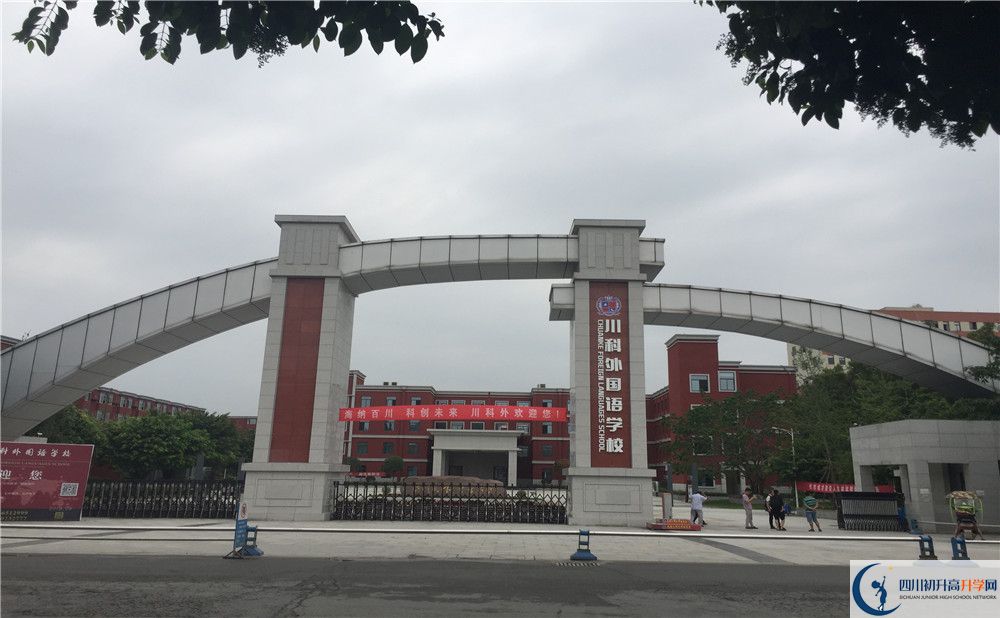 川科外國語學校的學費大概多少？