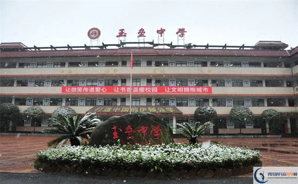 玉壘學(xué)校的學(xué)費(fèi)大概多少？