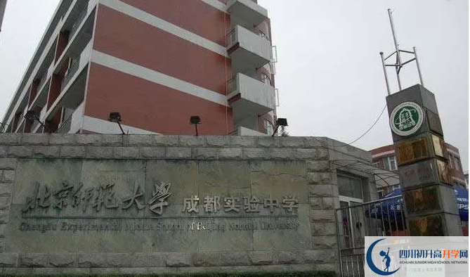 中考北師大成都實(shí)驗(yàn)中學(xué)的招生分?jǐn)?shù)線是多少？
