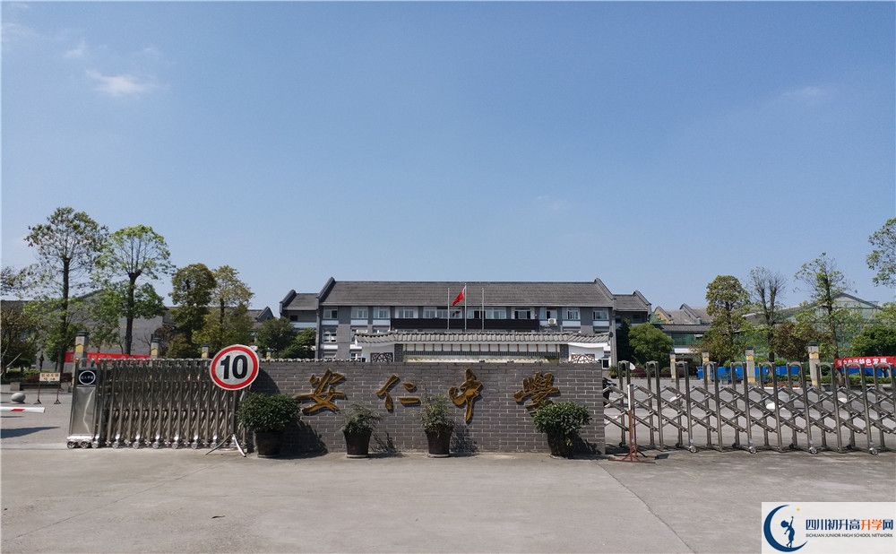 安仁中學(xué)的學(xué)費大概是多少？
