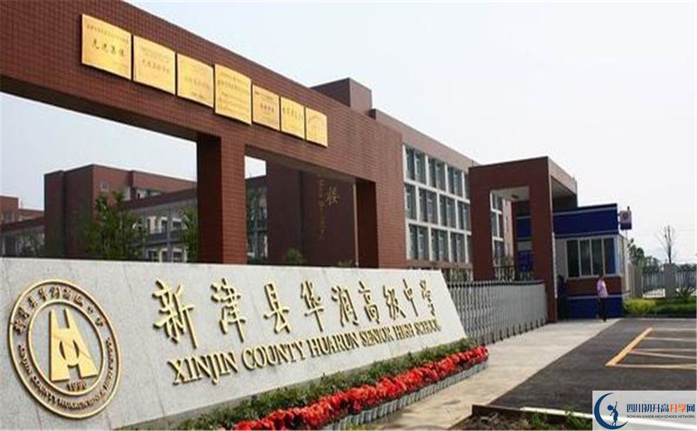 華潤高級中學(xué)的學(xué)費(fèi)大概是多少？