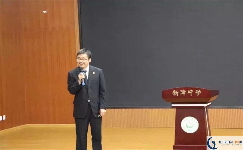 新津中學(xué)的學(xué)費(fèi)大概是多少？