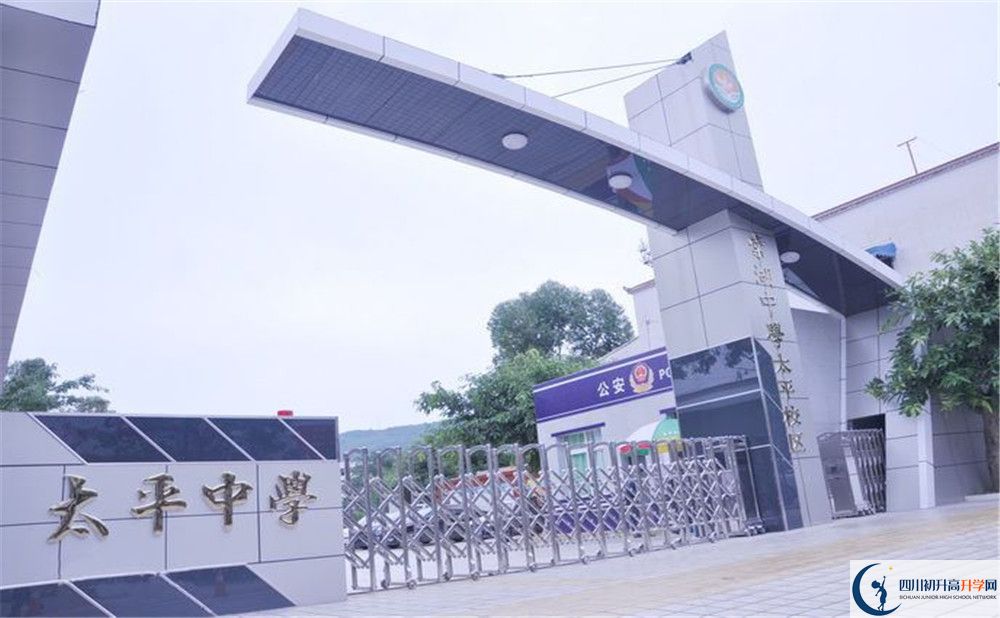 中考成都市太平中學(xué)的招生分?jǐn)?shù)線是多少？