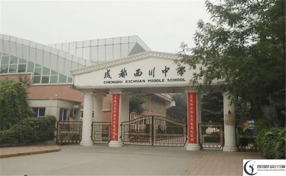 中考成都西川中學(xué)的招生分?jǐn)?shù)線是多少分？