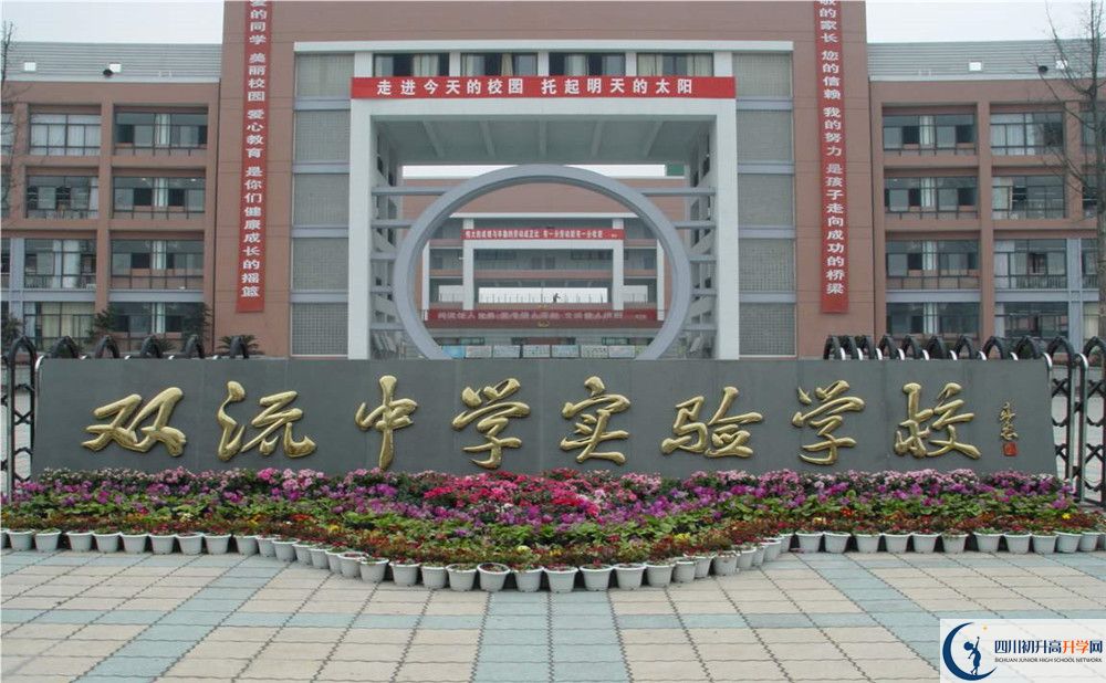 雙流中學(xué)實(shí)驗(yàn)學(xué)校的招生分?jǐn)?shù)線是多少？