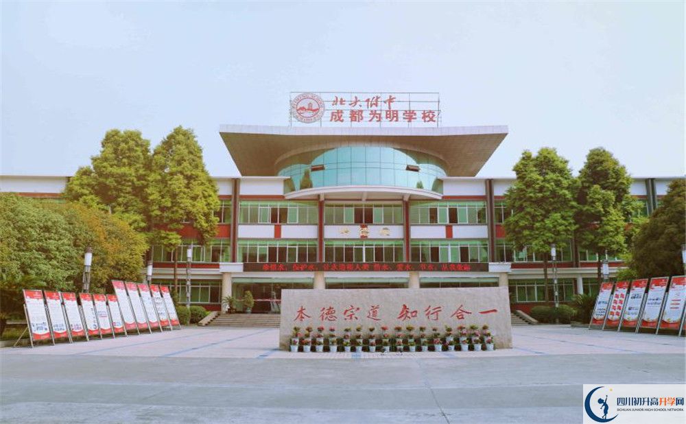 北大附中成都為明學(xué)校的老師好不好？