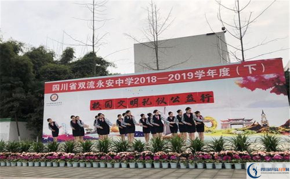 永安中學(xué)（雙流）的老師好不好？
