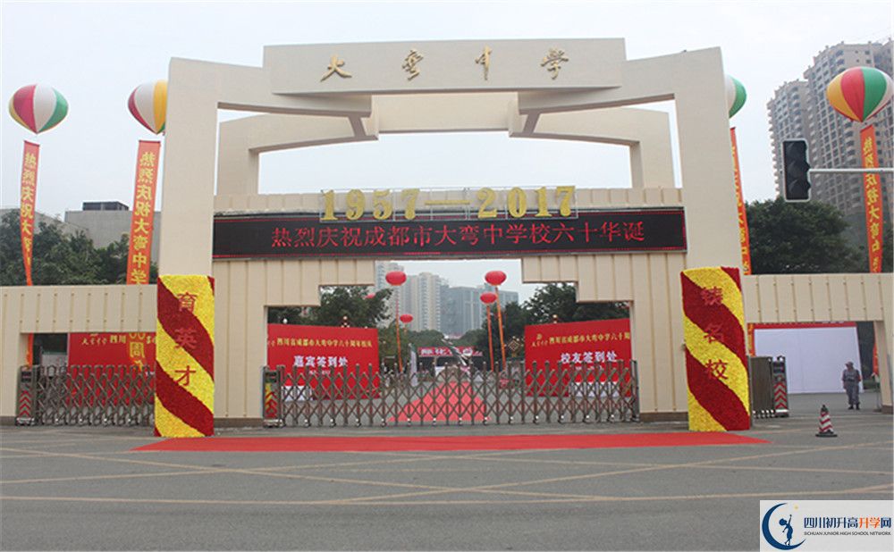 中考大彎中學(xué)的招生分?jǐn)?shù)線是多少？