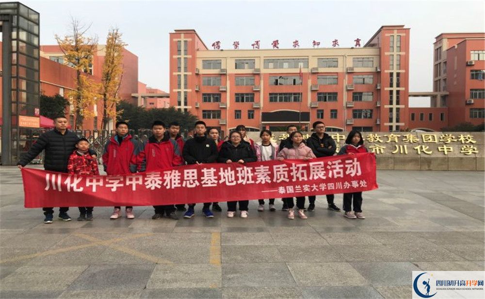 中考川化中學(xué)招生分?jǐn)?shù)線是多少？