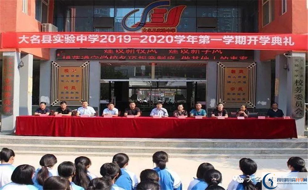 中考大邑縣實(shí)驗(yàn)中學(xué)招生分?jǐn)?shù)線是多少？