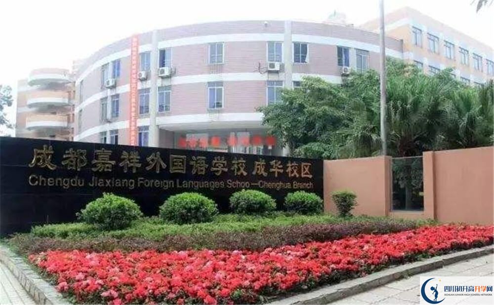 成都嘉祥外國語學(xué)校的高中住宿好不好？