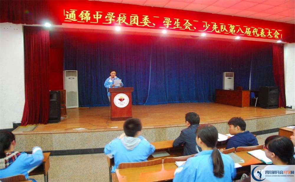 通錦中學的高中住宿好不好？