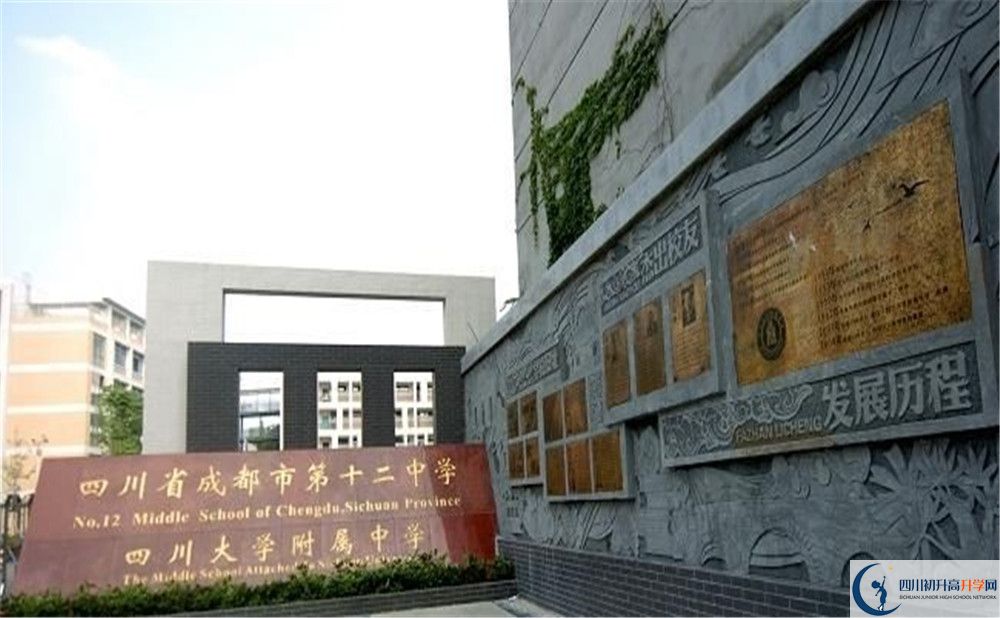 成都十二中（四川大學(xué)附屬中學(xué)）的高中住宿好不好？
