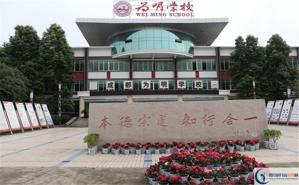北大附中成都為明學(xué)校的高中住宿好不好？