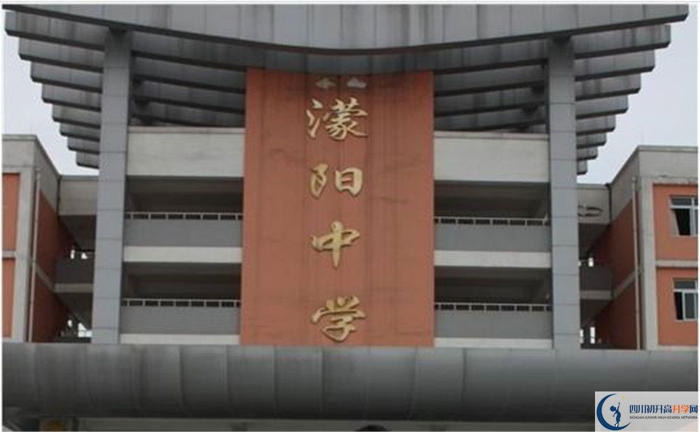濛陽中學一學期的學費是多少？