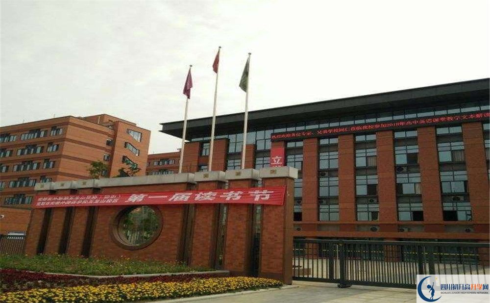上成都實(shí)外新都五龍山學(xué)校的招生分?jǐn)?shù)線是多少？