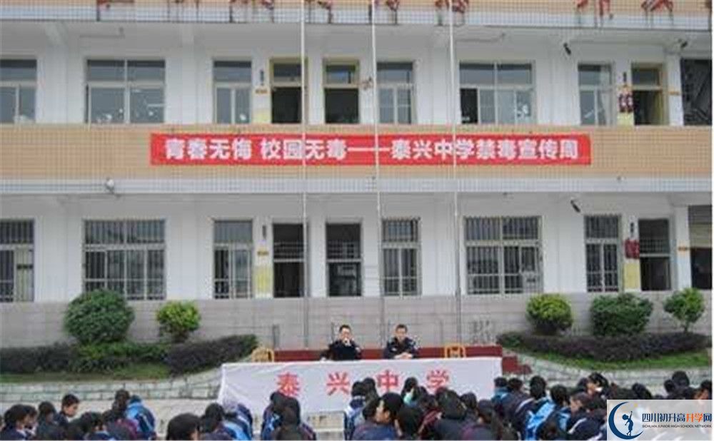泰興中學(xué)一學(xué)期的學(xué)費(fèi)是多少？