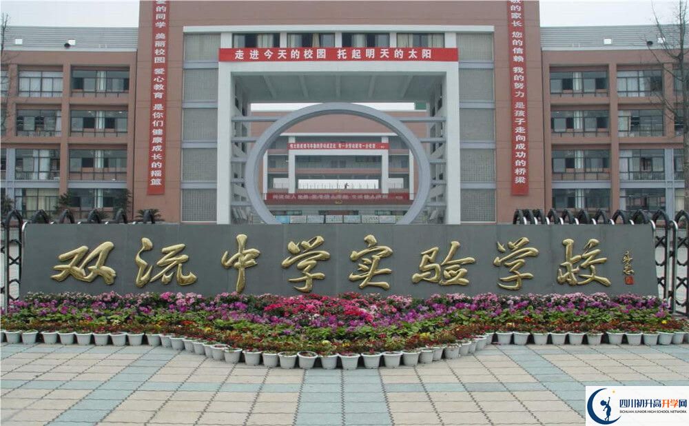 雙流中學(xué)實(shí)驗(yàn)學(xué)校一學(xué)期的學(xué)費(fèi)是多少錢？