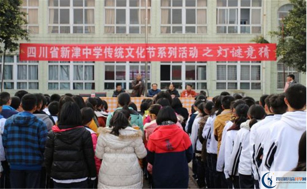 新津中學(xué)的老師好不好？