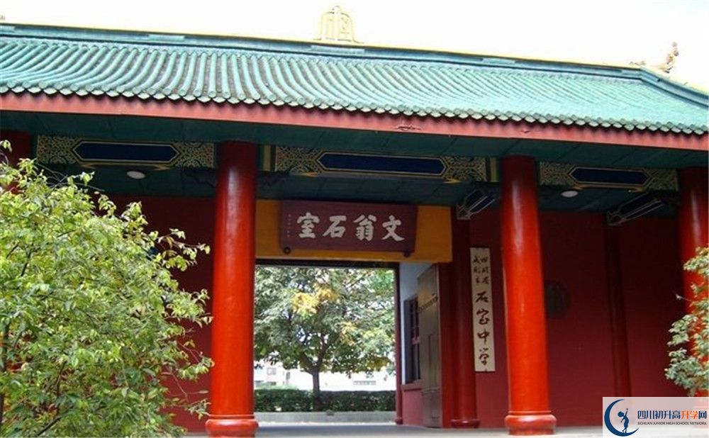 成都石室中學(xué)北湖校區(qū)一期的學(xué)費(fèi)是多少？