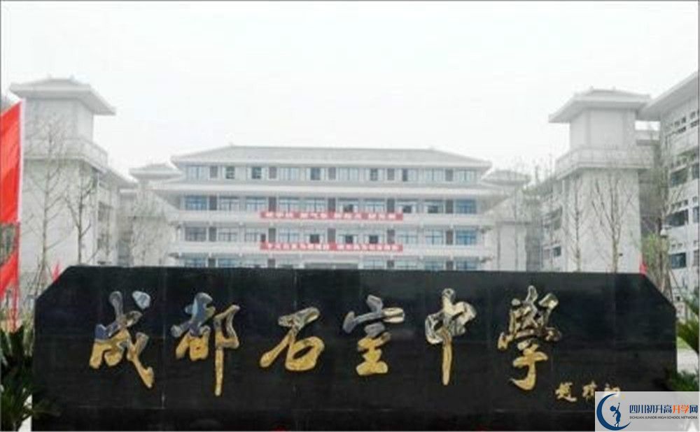 成都石室中學北湖校區(qū)的宿舍好不好？