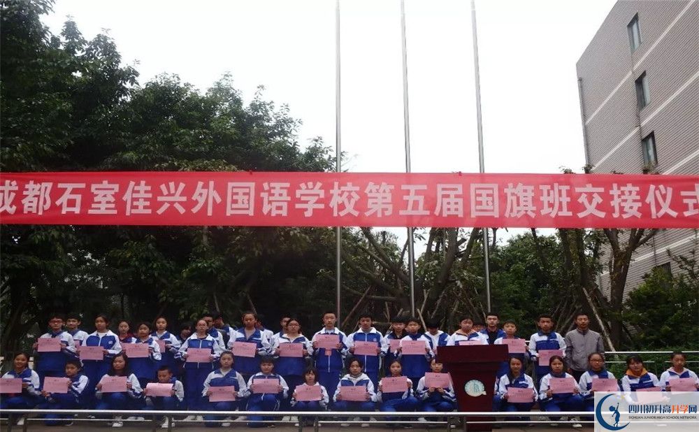 成都石室佳興外國語學(xué)校的宿舍好不好？