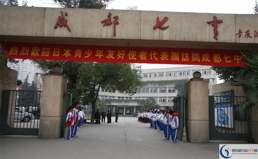考成都七中的分?jǐn)?shù)線是多少？