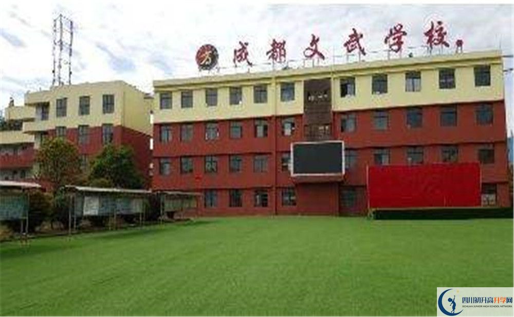 成都文武學(xué)校的宿舍好不好？