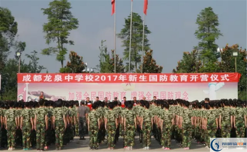 成都市龍泉中學的宿舍好不好？