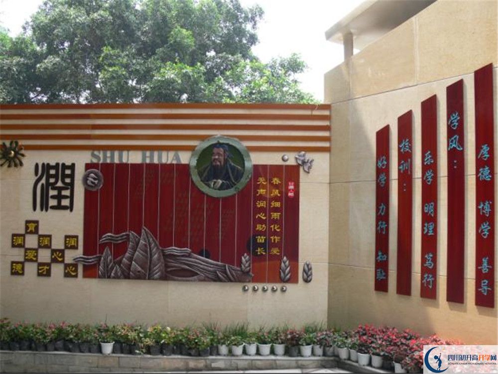 2020年石室聯(lián)合中學(xué)蜀華分校高中的分?jǐn)?shù)線是多少？