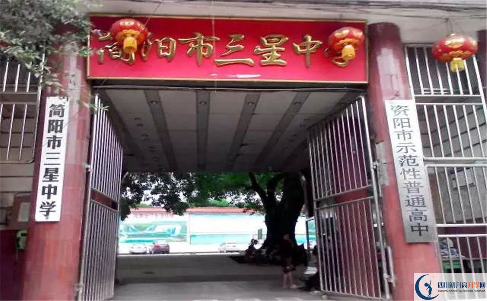 三星中學(xué)的學(xué)費(fèi)一期是多少？