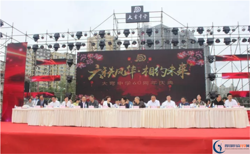 考大彎中學的分數線是多少？