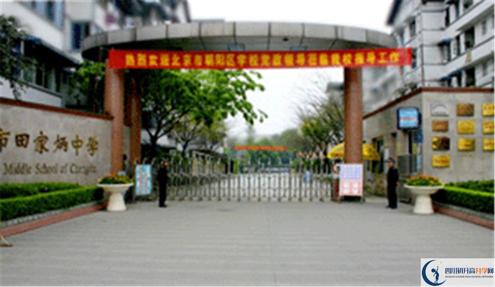 成都市田家炳中學(xué)高中歷年來的分?jǐn)?shù)線是多少？