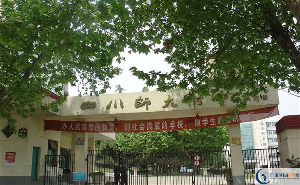 四川師范大學附屬中學的分數線大概是多少？