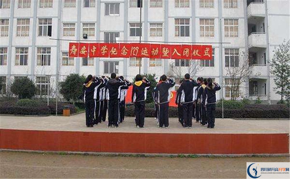 壽安中學(xué)的學(xué)費(fèi)一期是多少？