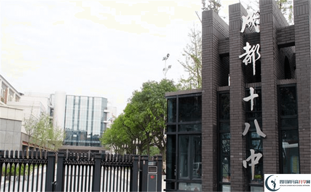 2020年成都十八中高中的分數(shù)線是多少分？
