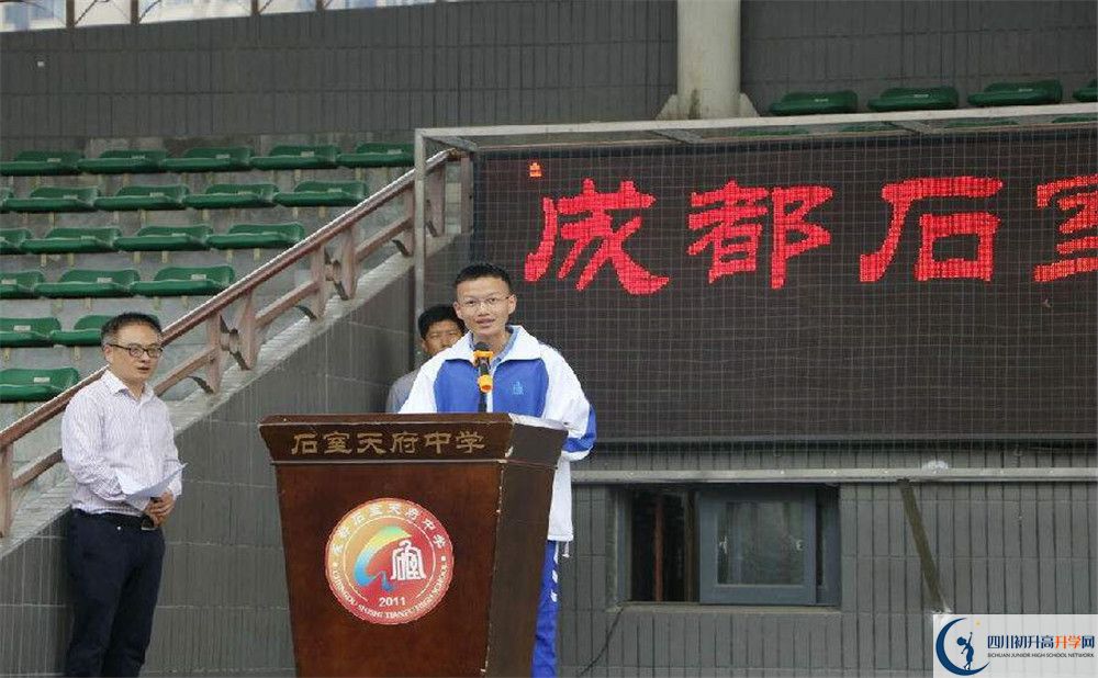 2020年石室天府中學(xué)高中的分?jǐn)?shù)線是多少？