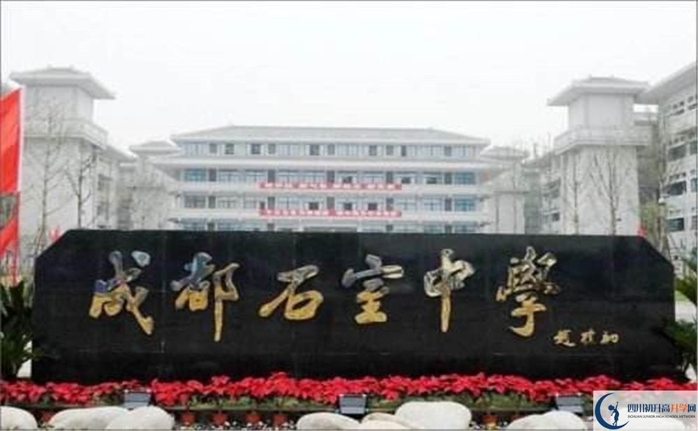 成都石室中學(xué)高中歷年來的分?jǐn)?shù)線是多少？